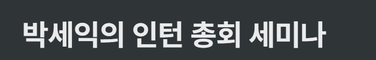 건강한 커뮤니티